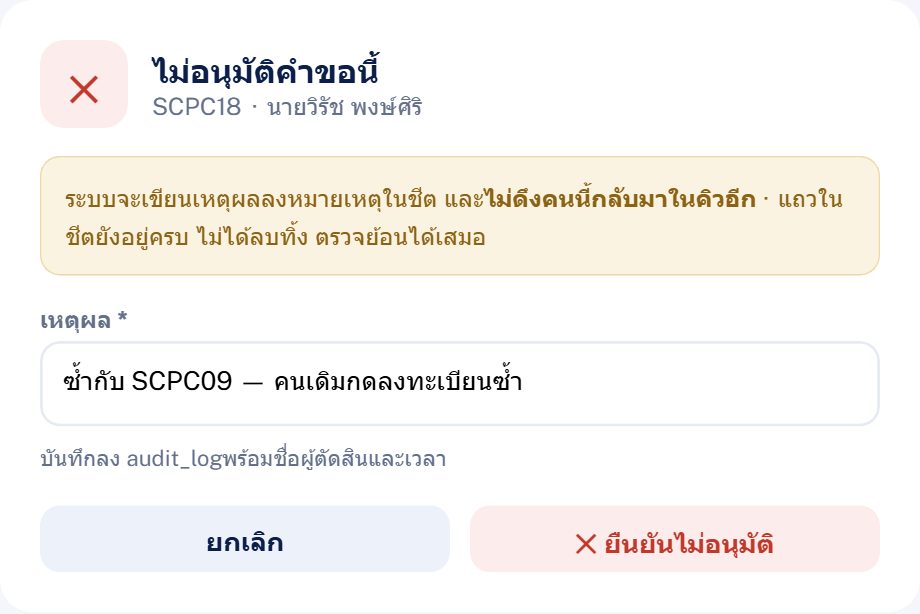 หน้าต่างไม่อนุมัติ